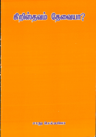 Chrithuvam Thevaiya-CCRD.pdf